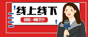 開展在即 | 第26屆杭州紡織服裝供應鏈博覽會，線上線下宣傳一網打盡！
