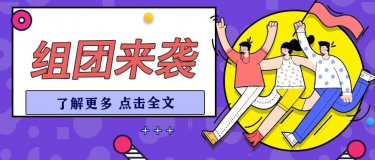 風(fēng)馳電掣 | 第26屆杭州紡織服裝供應(yīng)鏈博覽會(huì)，專業(yè)買(mǎi)家組團(tuán)來(lái)襲！